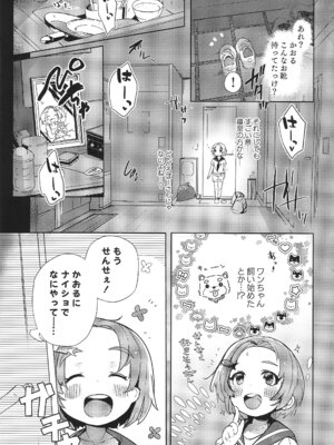 (C107) [うめばちまん公園 (うめばちまん)] かおになさんどえっち! (アイドルマスターシンデレラガールズ)_05_nwia