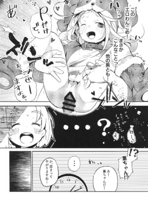 (C107) [うめばちまん公園 (うめばちまん)] かおになさんどえっち! (アイドルマスターシンデレラガールズ)_06_kydl
