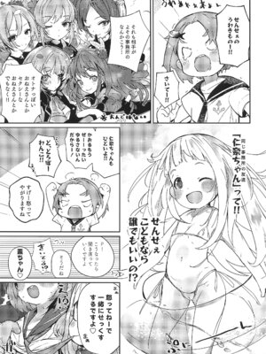 (C107) [うめばちまん公園 (うめばちまん)] かおになさんどえっち! (アイドルマスターシンデレラガールズ)_07_dphk