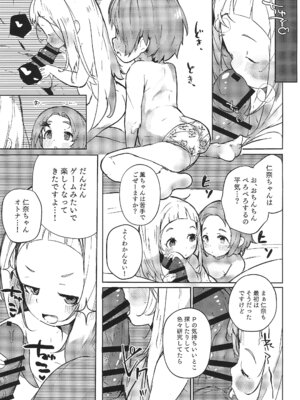 (C107) [うめばちまん公園 (うめばちまん)] かおになさんどえっち! (アイドルマスターシンデレラガールズ)_09_fimh