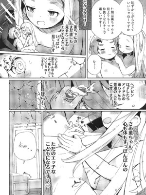 (C107) [うめばちまん公園 (うめばちまん)] かおになさんどえっち! (アイドルマスターシンデレラガールズ)_12_avyj