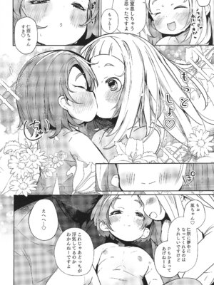 (C107) [うめばちまん公園 (うめばちまん)] かおになさんどえっち! (アイドルマスターシンデレラガールズ)_14_ypcn