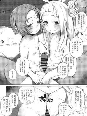 (C107) [うめばちまん公園 (うめばちまん)] かおになさんどえっち! (アイドルマスターシンデレラガールズ)_16_nues