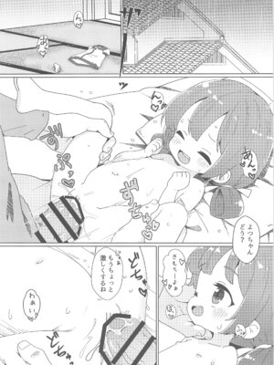 (C107) [マーボーナス (ナッス君)] ヨチヨチヨツチャン あめのひ編 (艦隊これくしょん)_03_onth