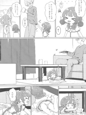 (C107) [マーボーナス (ナッス君)] ヨチヨチヨツチャン あめのひ編 (艦隊これくしょん)_09_guso