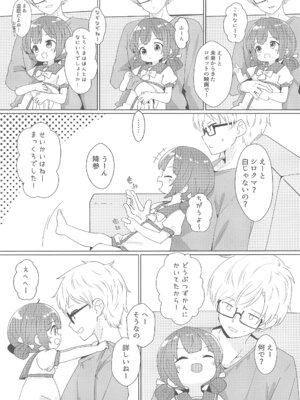 (C107) [マーボーナス (ナッス君)] ヨチヨチヨツチャン あめのひ編 (艦隊これくしょん)_12_kinm