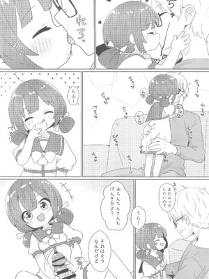 (C107) [マーボーナス (ナッス君)] ヨチヨチヨツチャン あめのひ編 (艦隊これくしょん)_13_kpqg
