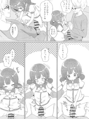 (C107) [マーボーナス (ナッス君)] ヨチヨチヨツチャン あめのひ編 (艦隊これくしょん)_14_dudq