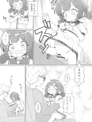 (C107) [マーボーナス (ナッス君)] ヨチヨチヨツチャン あめのひ編 (艦隊これくしょん)_16_vwfn