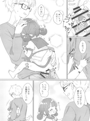 (C107) [マーボーナス (ナッス君)] ヨチヨチヨツチャン あめのひ編 (艦隊これくしょん)_21_drcn