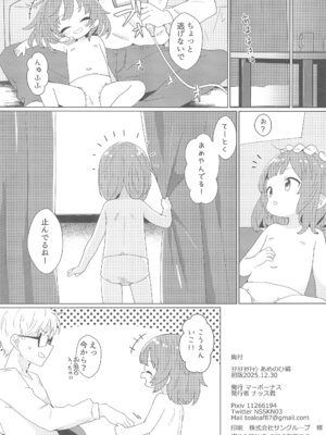 (C107) [マーボーナス (ナッス君)] ヨチヨチヨツチャン あめのひ編 (艦隊これくしょん)_22_sfiu