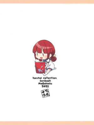 (C107) [マーボーナス (ナッス君)] ヨチヨチヨツチャン あめのひ編 (艦隊これくしょん)_24_dqwv
