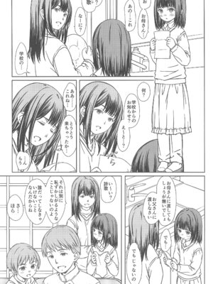 (C107) [超平板小娘電視台 (ほっけうるふ)] 父娘で学ぶ!!家庭内性交学習_03_gsuh