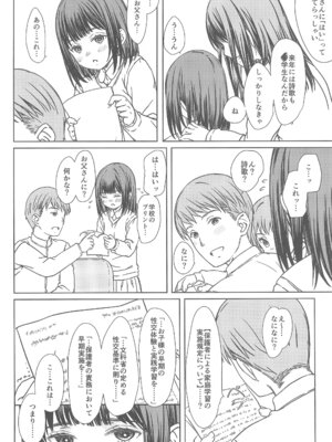 (C107) [超平板小娘電視台 (ほっけうるふ)] 父娘で学ぶ!!家庭内性交学習_04_bhgp