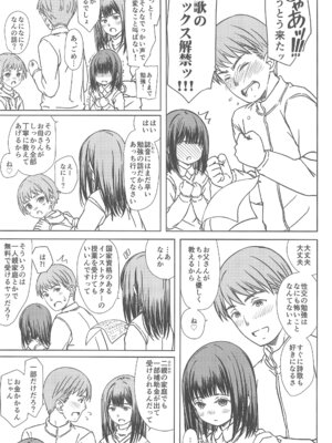 (C107) [超平板小娘電視台 (ほっけうるふ)] 父娘で学ぶ!!家庭内性交学習_05_irpx