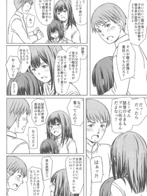 (C107) [超平板小娘電視台 (ほっけうるふ)] 父娘で学ぶ!!家庭内性交学習_06_pndp