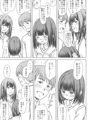 (C107) [超平板小娘電視台 (ほっけうるふ)] 父娘で学ぶ!!家庭内性交学習_07_gwuc