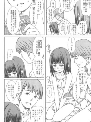 (C107) [超平板小娘電視台 (ほっけうるふ)] 父娘で学ぶ!!家庭内性交学習_08_lxtv