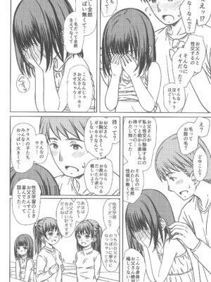 (C107) [超平板小娘電視台 (ほっけうるふ)] 父娘で学ぶ!!家庭内性交学習_10_nyib