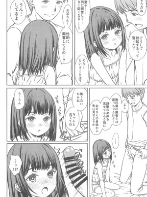 (C107) [超平板小娘電視台 (ほっけうるふ)] 父娘で学ぶ!!家庭内性交学習_12_veoe