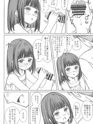 (C107) [超平板小娘電視台 (ほっけうるふ)] 父娘で学ぶ!!家庭内性交学習_14_fyud