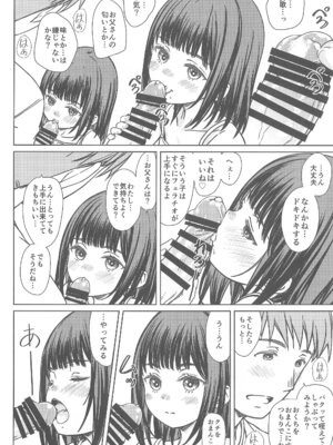 (C107) [超平板小娘電視台 (ほっけうるふ)] 父娘で学ぶ!!家庭内性交学習_16_uaud