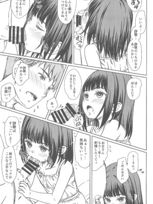 (C107) [超平板小娘電視台 (ほっけうるふ)] 父娘で学ぶ!!家庭内性交学習_17_hbjy