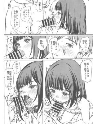 (C107) [超平板小娘電視台 (ほっけうるふ)] 父娘で学ぶ!!家庭内性交学習_18_enwg