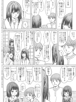 (C107) [超平板小娘電視台 (ほっけうるふ)] 父娘で学ぶ!!家庭内性交学習_26_klhg
