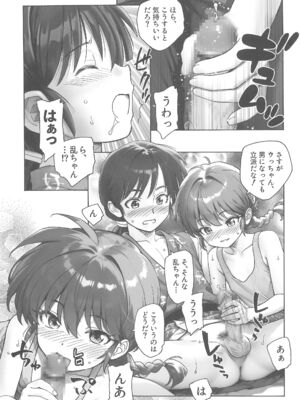 (C107) [黒鹿亭 (海野螢)] ちょもらんま! (らんま1／2)_15_hegl