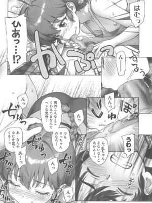 (C107) [黒鹿亭 (海野螢)] ちょもらんま! (らんま1／2)_16_bnph