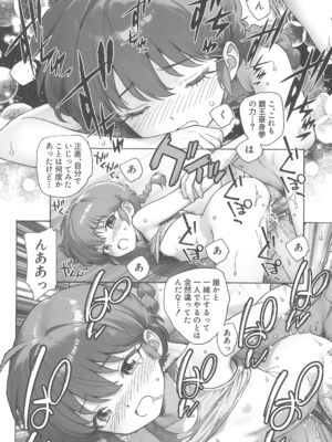 (C107) [黒鹿亭 (海野螢)] ちょもらんま! (らんま1／2)_22_wxkq