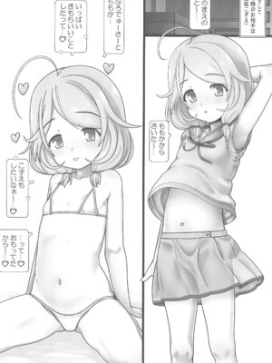 (COMIC1☆21) [てすた厨房 (てすた)] アイドルなかよしタイム!KZ2 (アイドルマスターシンデレラガールズ)_08_cjns
