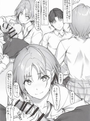 (COMIC1☆28) [Seven Deadly Sins (homu)] 不思議な出来事 (アイドルマスター シャイニーカラーズ)_07_mdls
