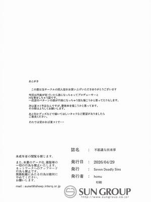 (COMIC1☆28) [Seven Deadly Sins (homu)] 不思議な出来事 (アイドルマスター シャイニーカラーズ)_22_wbge