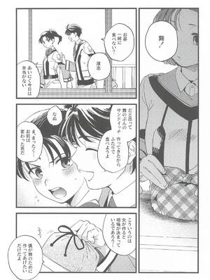 (COMIC1☆28) [その他大勢 (ゆかたろ)] 彼女のミステイク (ガンパレードマーチ)_02_vwls
