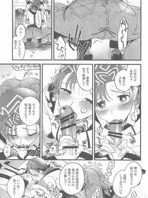 (COMIC1☆28) [その他大勢 (ゆかたろ)] 彼女のミステイク (ガンパレードマーチ)_06_njas