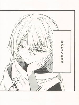 [111当番] クオンと蕩ける本 (シャドウバース)_02_kcae