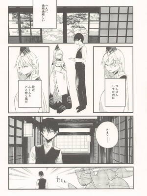 [111当番] クオンと蕩ける本 (シャドウバース)_03_dmuv