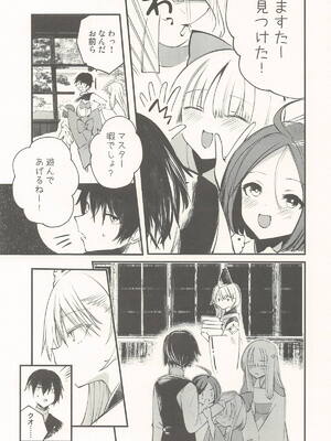 [111当番] クオンと蕩ける本 (シャドウバース)_04_hgxy