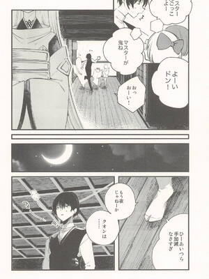 [111当番] クオンと蕩ける本 (シャドウバース)_05_sxet