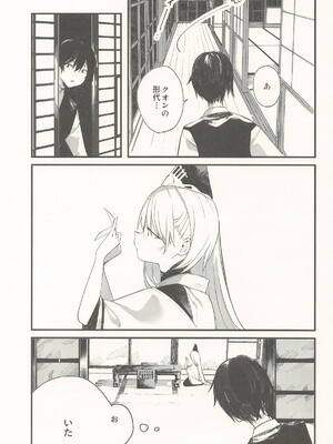 [111当番] クオンと蕩ける本 (シャドウバース)_06_heys