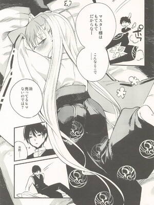 [111当番] クオンと蕩ける本 (シャドウバース)_08_spho