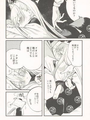 [111当番] クオンと蕩ける本 (シャドウバース)_09_dcwc