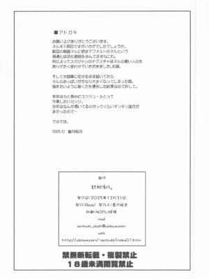 [Reds! (蒼月裕忠)] 甘肌ネル (ブルーアーカイブ)_17_dhgt