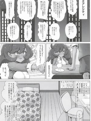 [エイシンスケッチ] オレ様のマチエールがロイにNTRされた! (ポケットモンスター)_02_rccu