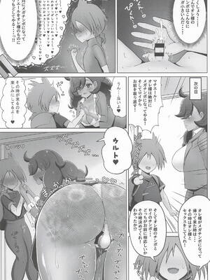 [エイシンスケッチ] オレ様のマチエールがロイにNTRされた! (ポケットモンスター)_10_vbxk