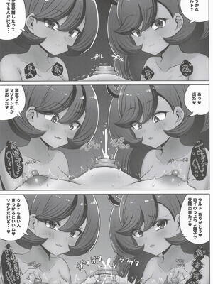 [エイシンスケッチ] オレ様のマチエールがロイにNTRされた! (ポケットモンスター)_38_vweq