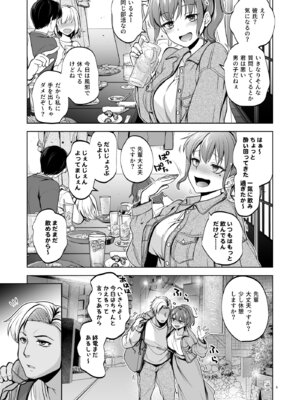 [トウケツ斜面 (トウケツ)] トウケツ-思い出は汚される2.5体験版_03_xufg