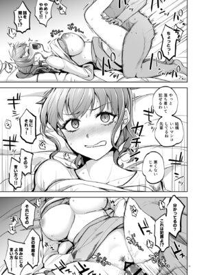 [トウケツ斜面 (トウケツ)] トウケツ-思い出は汚される2.5体験版_09_lqlo